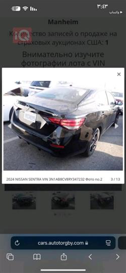 Nissan Sentra
